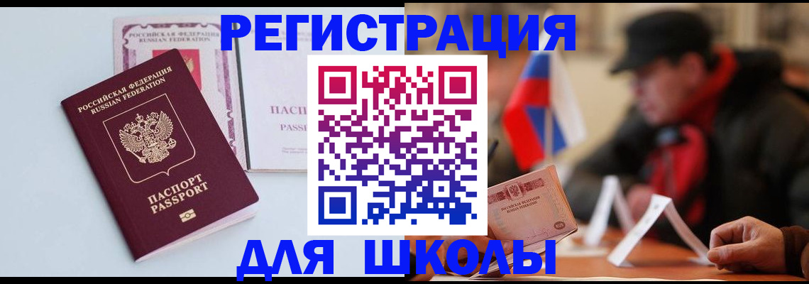 временная регистрация госуслуги в Архангельске